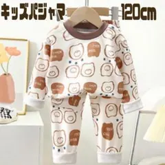 くま 120 キッズ パジャマ 上下セット お泊まり 保育園 お昼寝 クマ柄
