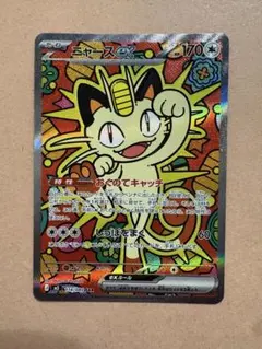 2026年最新】ニャースex SARの人気アイテム - メルカリ