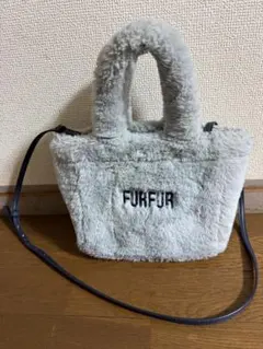 FURFUR グレー ファー ショルダーバッグ