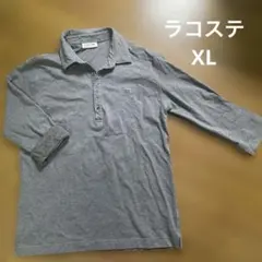 LLサイズ)LACOSTE グレー ポロシャツ