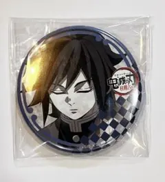 鬼滅の刃 ufotable DINING 缶バッジ 義勇