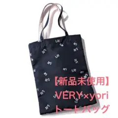 2026年最新】Yori レディース トートバッグの人気アイテム - メルカリ