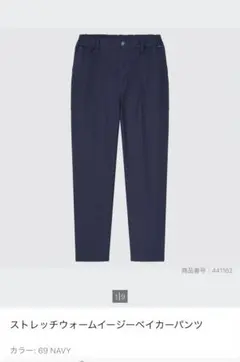 【120cm】ストレッチウォームイージーペイカーパンツ