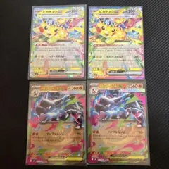 コ*た様 ポケモンカード　ピカチュウex メガリザードンX ex RR4枚セット