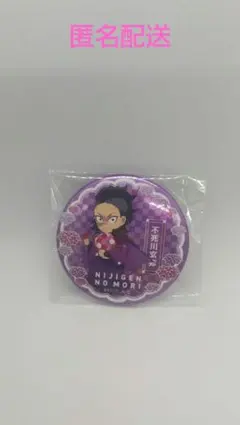 ネオン缶バッジ56mm【2023年】【ニジゲンノモリ×鬼滅の刃】不死川玄弥