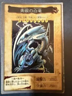 遊戯王 バンダイ版 青眼の白龍 1998 - メルカリ