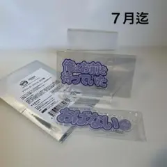 鬼滅の刃　伊黒小芭内　アクリルカード