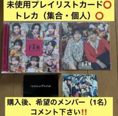 【即購入可】timelesz FAM 通常盤【トレカ全種類在庫有】