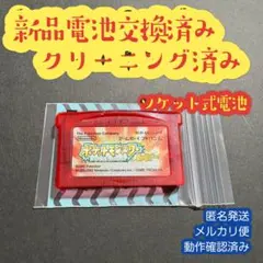 2026年最新】ポケットモンスター ルビー 電池の人気アイテム - メルカリ