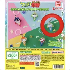 ちびゼロ ケロロ軍曹 ちびケロめじるしアクセサリーであります