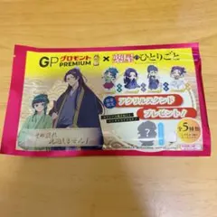 グロモント 薬屋のひとりごと アクリルスタンド