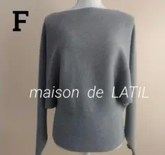 maison de LATIL　ボートネックドルマンニットトップス　グレー F