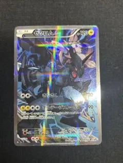 2025年最新】伝説キラコレクション ゼクロムの人気アイテム - メルカリ