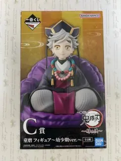 一番くじ 鬼滅の刃　～姉の仇～ C賞 童磨 フィギュア～幼少期ver.～　劇場版