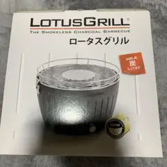 美品】ロータスグリル XL ダークグレー 無煙BBQコンロ 訳あり収納袋