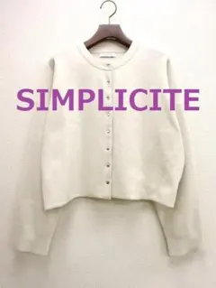 SIMPLICITE　スムース クルーカーディガン　ホワイト