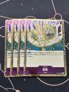 ワンピースカード神の島の冒険 R雷龍 ジャムブウル OP15-077 - メルカリ