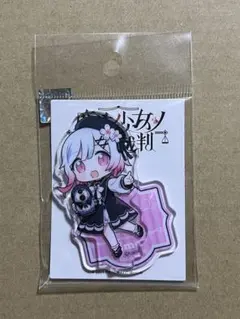 明日、私は誰かのカノジョ アクリルキーホルダー plantica ゆあてゃ