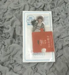 なにわ男子 高橋恭平 アクスタ'20夏