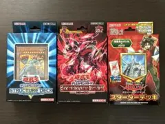 遊戯王カードゲーム まとめ売り 新品未開封品 3個