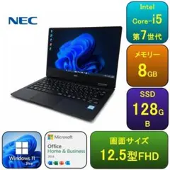 N08A【美品】NEC 12.5型FHD/i5第7世代/8GB/128GB N08A【美品】NEC 12.5型FHD/i5第7世代/8GB/128GB 3 - メルカリ