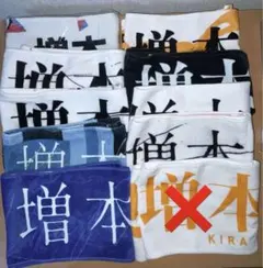 櫻坂46 増本綺良 マフラータオル