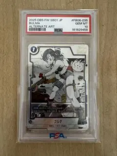 ブルマ　#FB06-035 PSA10！！！