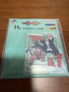 一番くじ　ドラゴンボール　アクリルスタンド