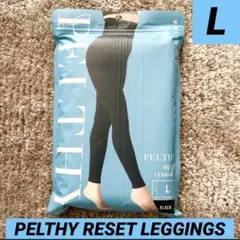【新品未開封】PELTHY／RESET／LEGGINGS／Lサイズ／ブラック