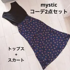 【mystic上下2点コーデセット】まとめ売りコーデ売り夏服セット売りユニクロ