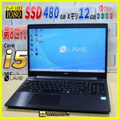 ✨第8世代 Core i5✨SSD512GB ノートパソコン Windows11