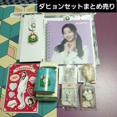 2025年最新】twice グッズ まとめ売りの人気アイテム - メルカリ