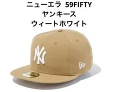 59FIFTY newera ニューヨークヤンキース キャブ ウィートホワイト