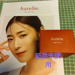 Aurelie オレリー　ナイトクリーム　（MEGUMIプロデュース）