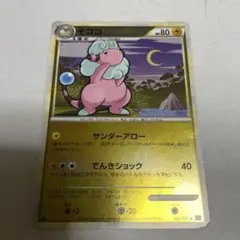 絶版】♢希少♢ポケカ DPt1-B ギンガの覇道 モココ2008年 - メルカリ