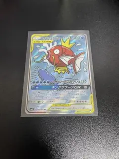 週末限定値下げ✨ 美品✨ ポケカ SM9-99 コイキング&ホエルオーGX SR コイキング＆ホエルオーGX SR [タッグボルト] SM9 099/095 買取