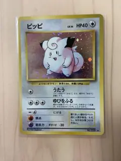 【PSA10】ピッピ R CP6 20th Anniversary 061 ピッピ R CP6 20th Anniversary 061/087 - メルカリ
