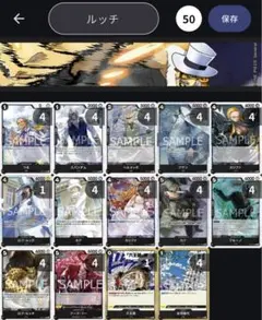 ①ワンピースカード黒ロブ・ルッチ構築済みデッキ50枚リーダーワンピースカード黒