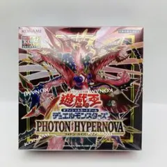 ぞ*き様 新品未開封 遊戯王 PHOTON HYPERNOVA BOX 初回生産 - メルカリ