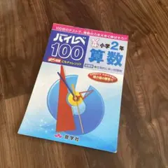 2026年最新】奨学社 テキストの人気アイテム - メルカリ