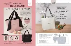JILL STUART リバーシブル トート バッグ ゼクシィ 付録 セット