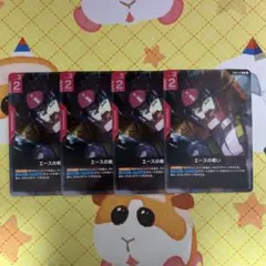 ガンダムカードゲーム エースの戦い R 4枚