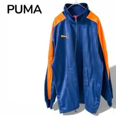 【プーマPUMA】トラックジャケット　ジャージ　刺繍ロゴ　スポーツウェア