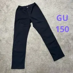 GU ストレートパンツ ブラック　150 ストレッチ　ゴムウエスト　黒