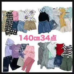 まとめ売り 女の子【140cm】34枚 ブランド多数 子供服 お着替え 春夏服