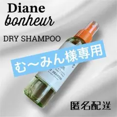 む〜みん様専用