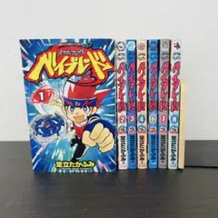 メタルファイト ベイブレード 7冊 コロコロ コミックセット
