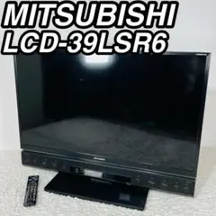 ミツビシ LCD-39LSR6 39V型 フルハイビジョン 液晶テレビ 14年製 三菱電機 REAL LASERVUE LCD-39LSR6 [39インチ] 価格比較 - 価格.com