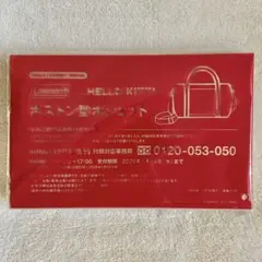 inRed インレッド 12月号 付録 ボストン型ポシェット