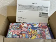 【新品未開封】ポケモンセンター フクオカ スペシャルボックス